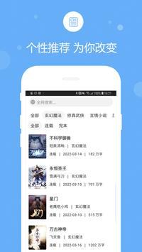 69书吧手机免费版图3