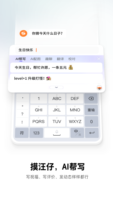 搜狗输入法11.40版本(3)
