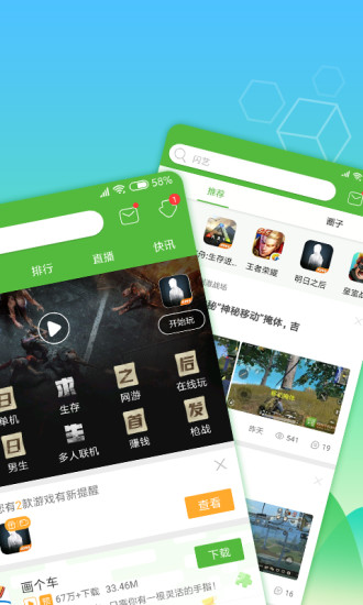 4399游戏盒无需登录版图2