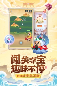 球球英雄2025最新版本(2)