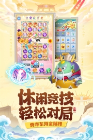球球英雄2025最新版本(3)