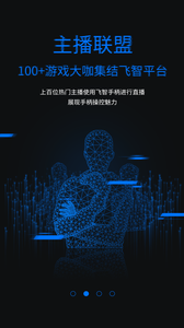 飞智游戏厅5.2.0.1图3
