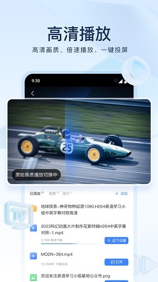 迅雷云盘免费最新版本图3