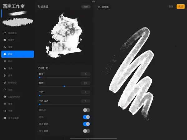 procreate免费安卓版图4