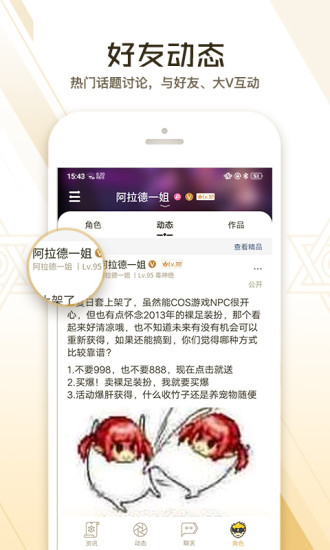DNF助手4.1.2最新版本图2