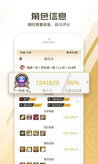 DNF助手4.1.2最新版本图4