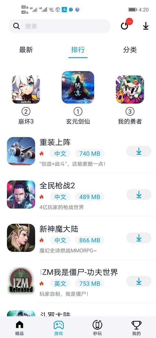 淘气侠1.9.7(2)