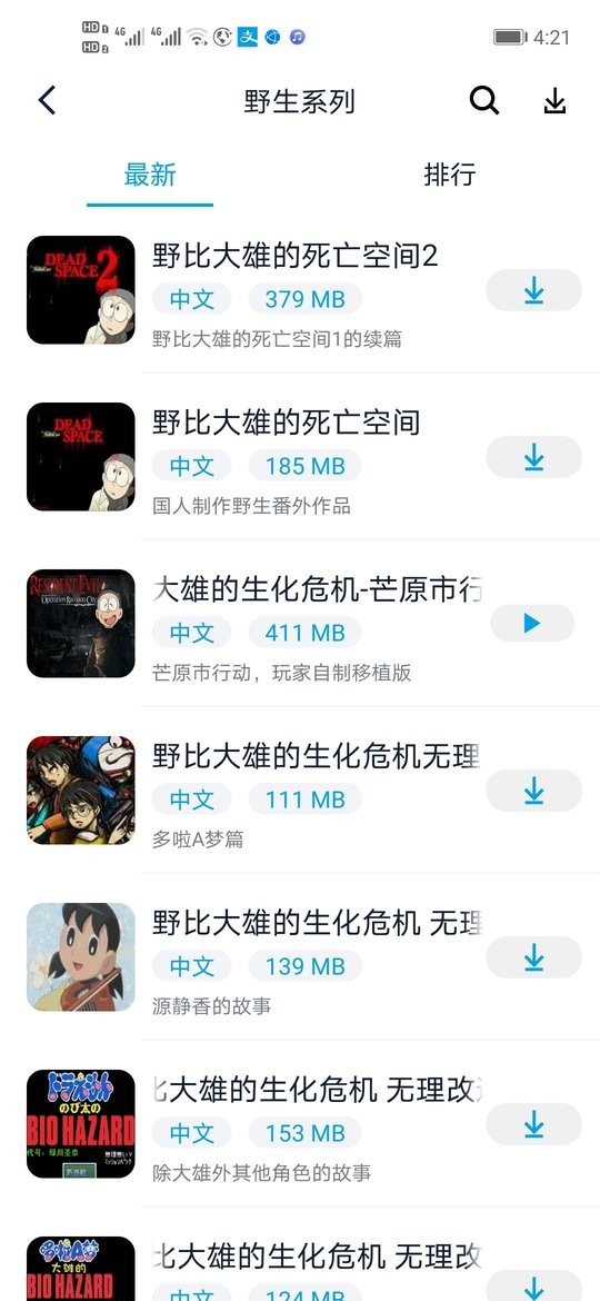 淘气侠1.9.7(1)