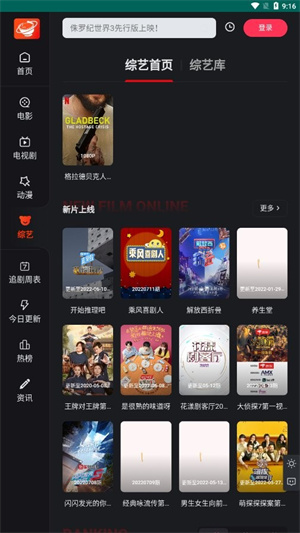 大米星球免费手机版图3