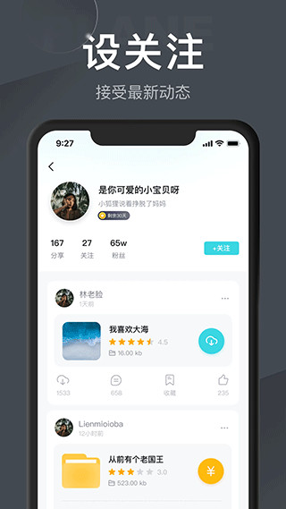 小飞机网盘官网免费版(3)