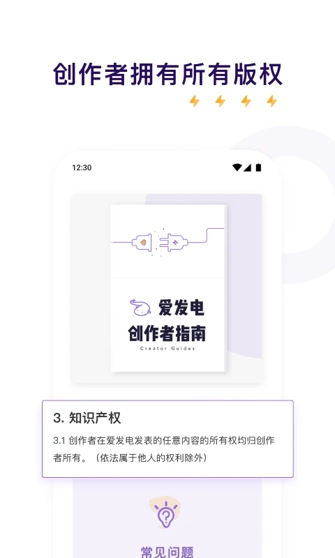 爱发电免登录版(1)
