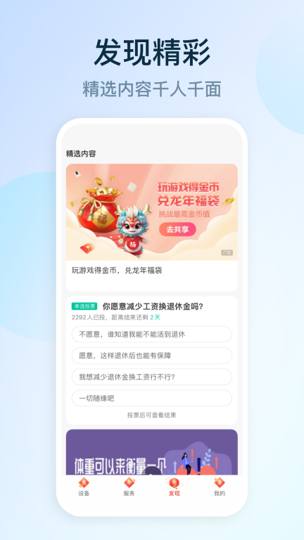 和家亲官方最新版本图3