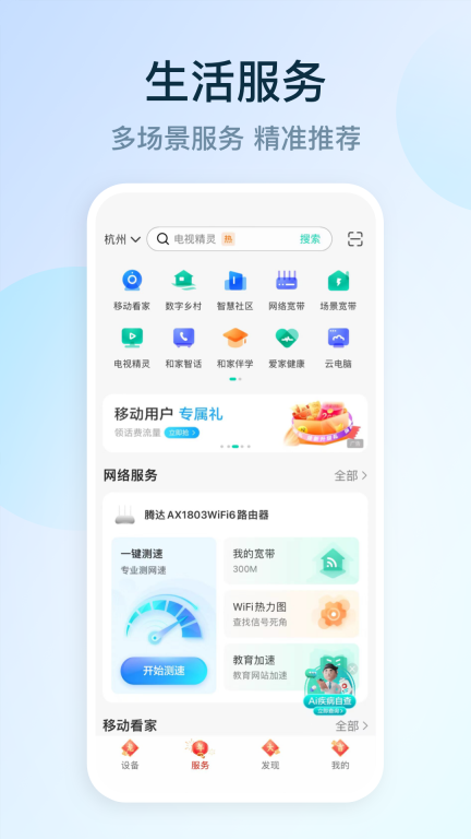 和家亲官方最新版本图2