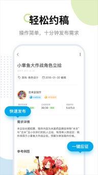 米画师免实名认证版图1