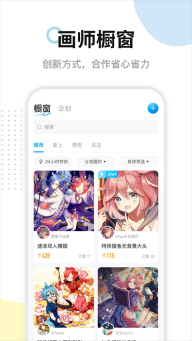 米画师免实名认证版图4