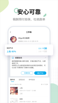 米画师免实名认证版图2