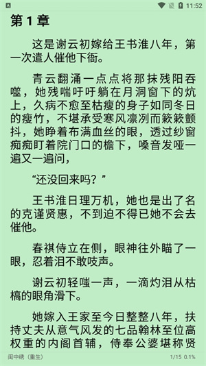 柚子小说官网手机版(3)