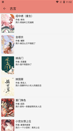 柚子小说官网手机版(4)