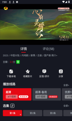 网飞猫1.06版本图1