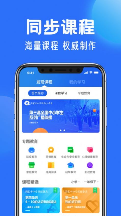 智慧中小学安卓版4.2.2(2)