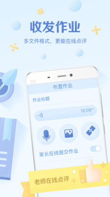 班级优化大师免费手机版图2