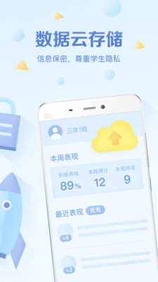 班级优化大师免费手机版图3