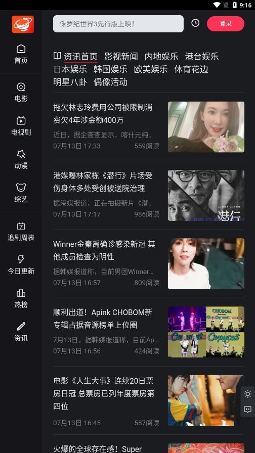 大米星球官方免费版(3)