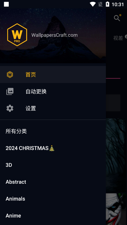 wallcraft中文安卓版图1