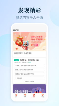 和家亲免登录版图4