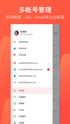 网易邮箱官网最新版(2)