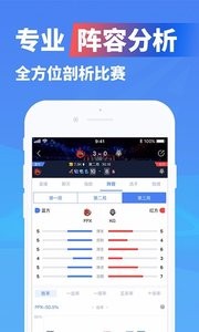 极速电竞1.4.7版本(2)
