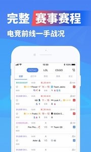 极速电竞1.4.7版本(3)