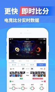 极速电竞1.4.7版本(1)