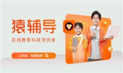 猿辅导安卓5.0可用版本(2)