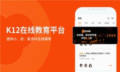 猿辅导安卓5.0可用版本(1)