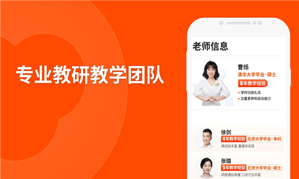 猿辅导安卓5.0可用版本(3)