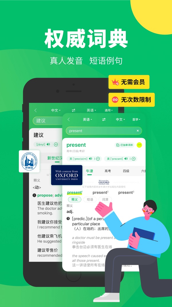 搜狗翻译免登录版本图1