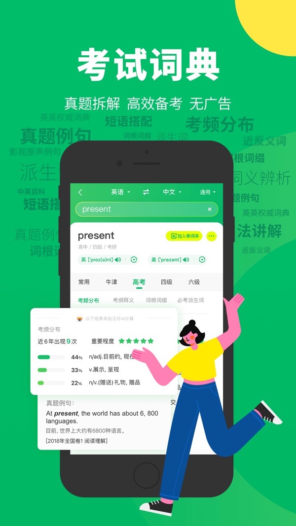 搜狗翻译免登录版本图2