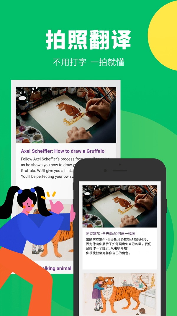 搜狗翻译免登录版本图3