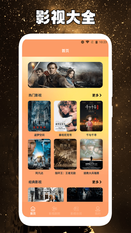柠檬追剧达人最新版图2