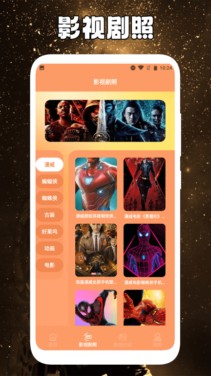 柠檬追剧达人最新版图1