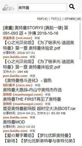 鸠摩搜书1.0.29(2)
