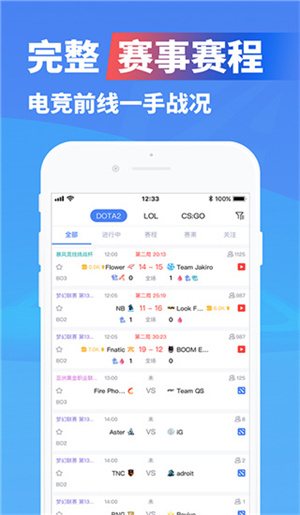极速电竞1.7.4版本图2