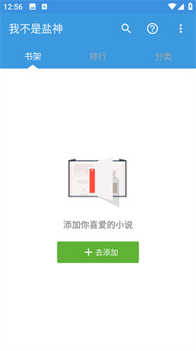 我不是盐神最新安卓版本图3