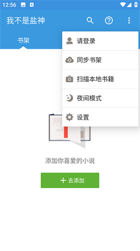 我不是盐神最新安卓版本图1