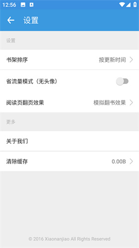 我不是盐神最新安卓版本图4