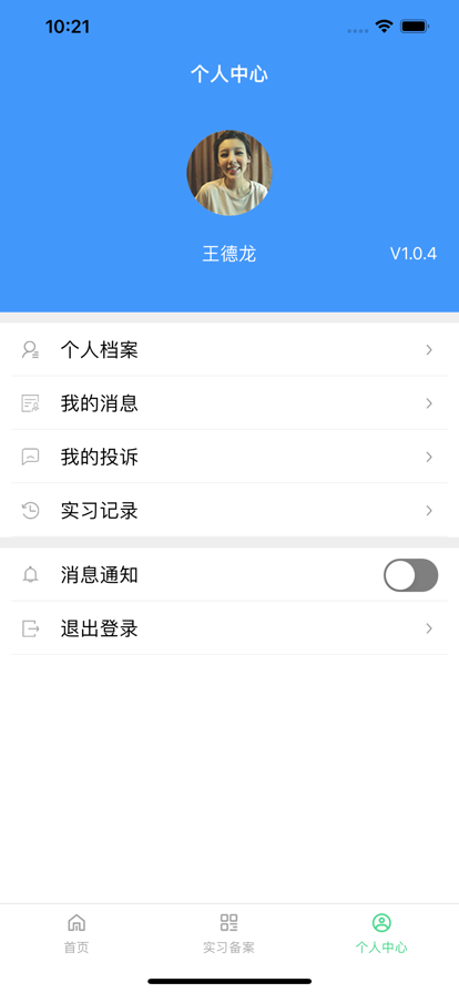 职校家园官方最新版本(4)