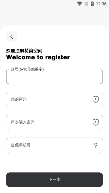 花简空间网页版