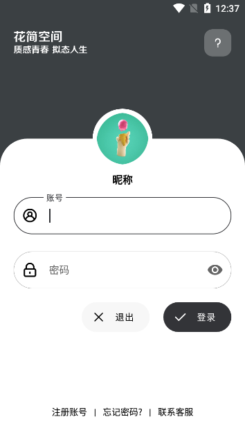 花简空间网页版