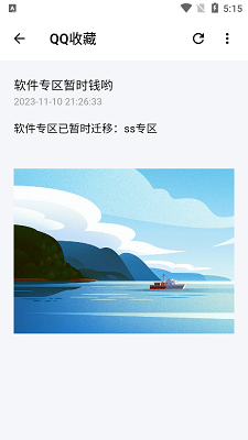 花简空间老版